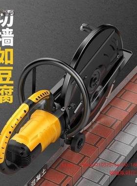 ZIM16公分多筋功能片开槽机无尘单水电切混凝土钢马材路石切割麦