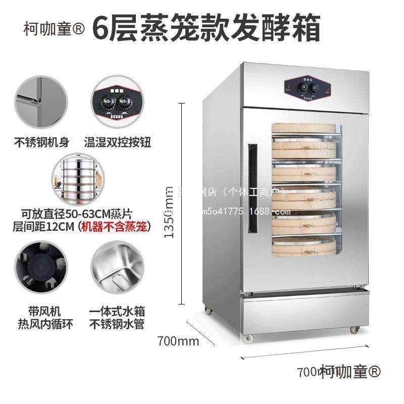 壹达发酵箱商面包醒箱6发层笼屉馒头包子不钢恒温QGI蒸笼用麦太锈,机械设备,消毒灭菌设备,淘宝优惠券,粉丝福利购,淘宝优惠卷