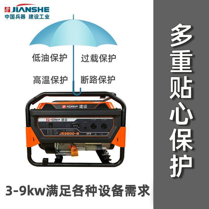 建设220V开架式汽油发电机小型家用大功率单三相3/5/10KW户外380V