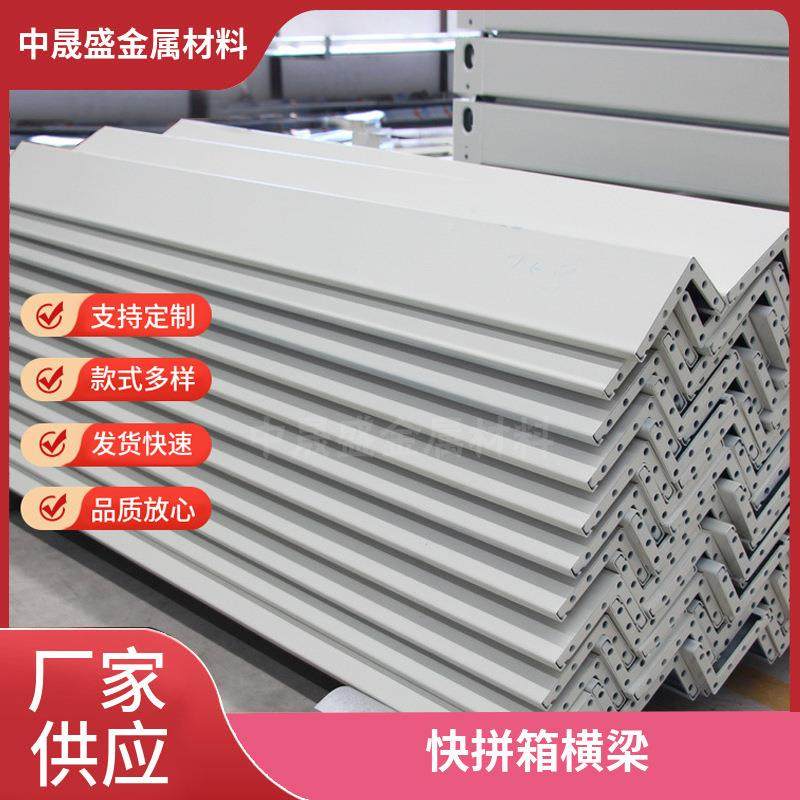 人集装箱活动房框架3000*595材料快拼箱房配组成装套框架立柱件横,基础建材,轻钢别墅,淘宝优惠券,粉丝福利购,淘宝优惠卷