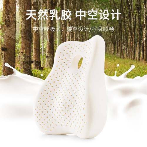 乳胶腰靠办室靠垫垫公腰背靠枕鸟眼TYK41200橡胶枕腰久坐护腰靠背