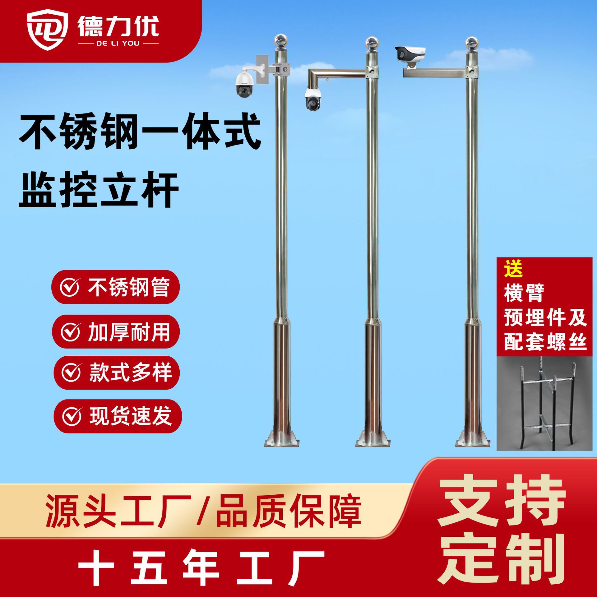 不锈钢监控一体立杆工厂小区监控立柱3米户外支架球机室外监控杆