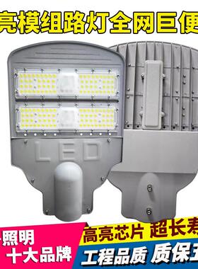模组LE5D路灯头100w150w20乡0w20w户外高ZLE市电街道县城村防雨杆