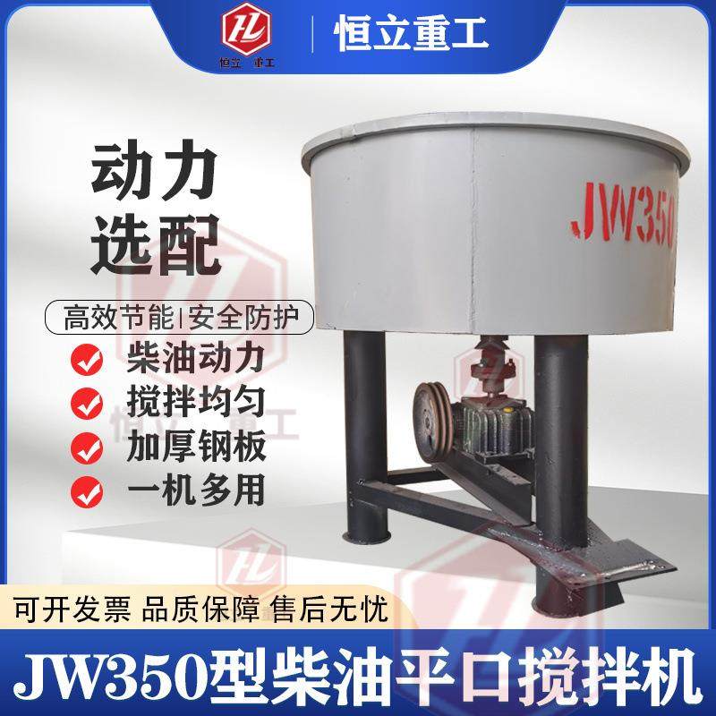 柴小型机搅拌无品牌/罐移便捷操作简单油款动立式平口搅拌砂浆搅