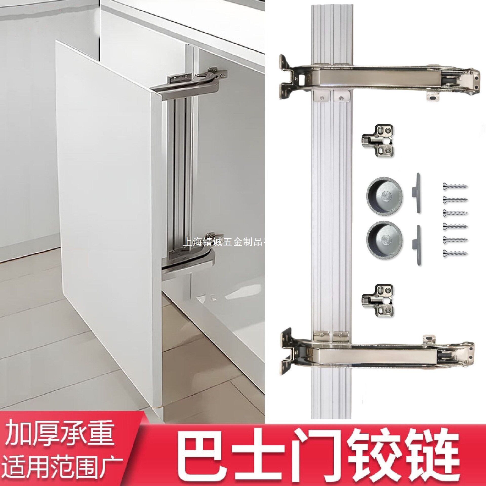 巴士门铰链移门柜门门板平移门五金轨道橱柜配件180度重型衣柜