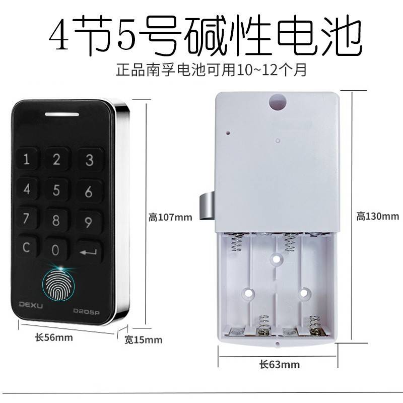 电子密码柜锁洗浴中心健身房更衣柜储物柜浴室柜桑拿锁电子感应锁