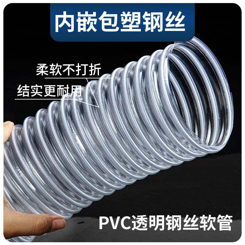 Pvc透明钢丝软管雕刻机除尘管吸尘管软管工业吸尘通风排风波纹管