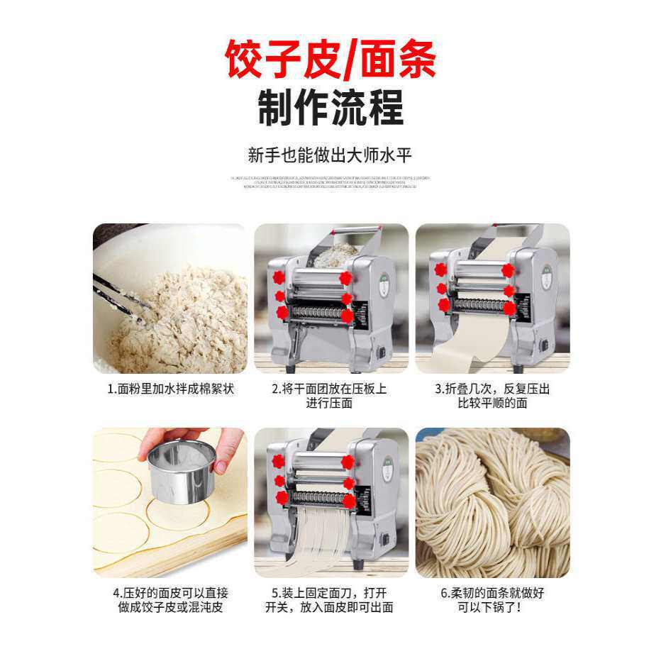 不锈型家用电动面条机半自动多功能商用压面机饺子机扎面机擀面机