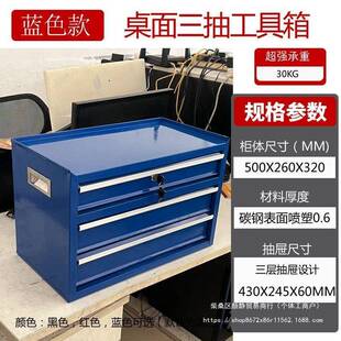 桌面家抽屉式工具铁箱文件收纳存储柜皮柜加车载CRS收纳箱用工具