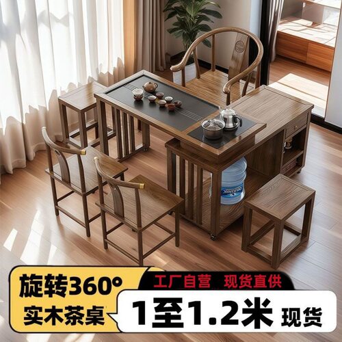 旋转茶桌新中式家用移动茶台实木小户型桌椅组合茶几阳台小茶桌