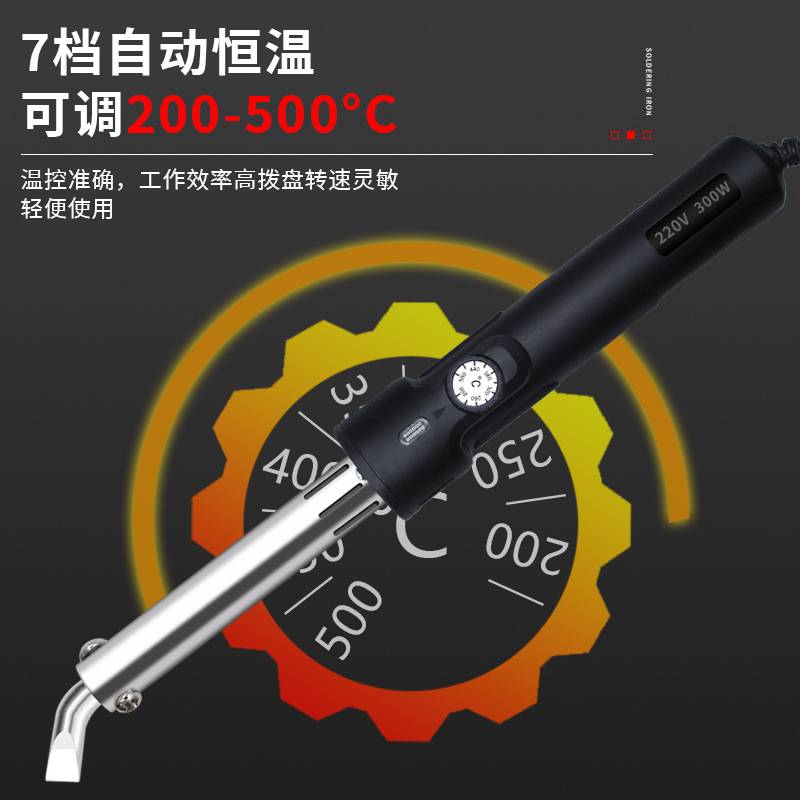焊宝WTA300W可调恒温大功率工业型外热式电烙铁弯扁咀带指示灯