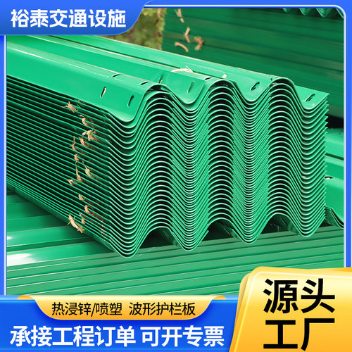 波形护栏双波三波护栏板喷塑波形护栏板高速护栏公路波形梁护栏板