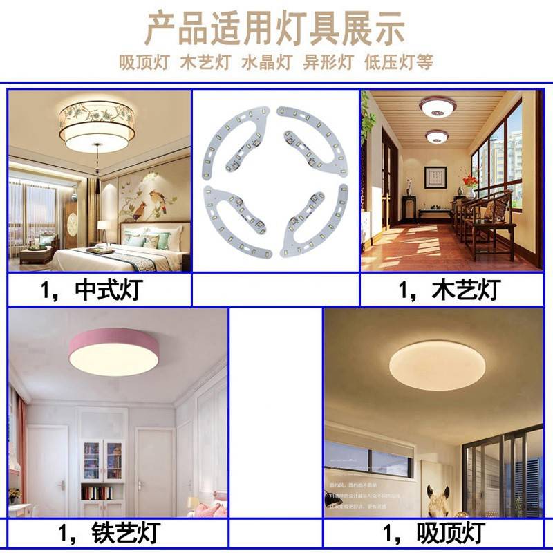 风扇灯led贴片光源改造吸顶灯配件W单色5730灯珠马蹄水晶灯芯灯板