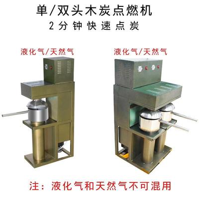 点碳机燃炭机生碳炉烤店40533炭养碳炉木烧炭生火炉用烧机商自动引念冬