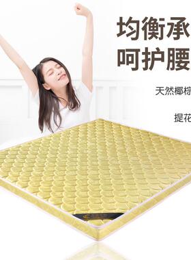 天椰棕然1床垫棕垫席梦米337思.51.8米1.2双人儿童棕榈硬折叠