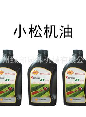 2T机油原装2T机油富世华二冲程动机机50油:1割草机油发锯机机械油