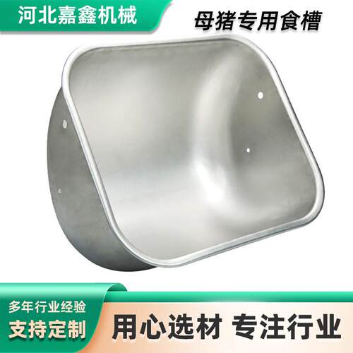 定位大栏加猪槽厚不钢锈料槽养猪场设备猪喂料IXV槽母猪产床食槽