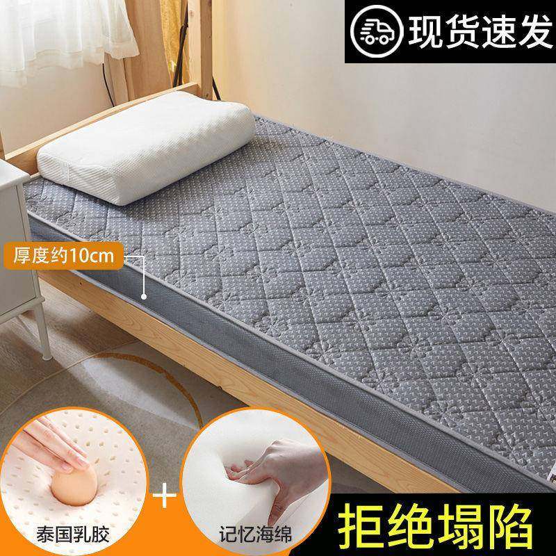 乳胶床垫学生宿舍单人CVE90形x190寝不变床宿舍床单人垫垫加厚厂