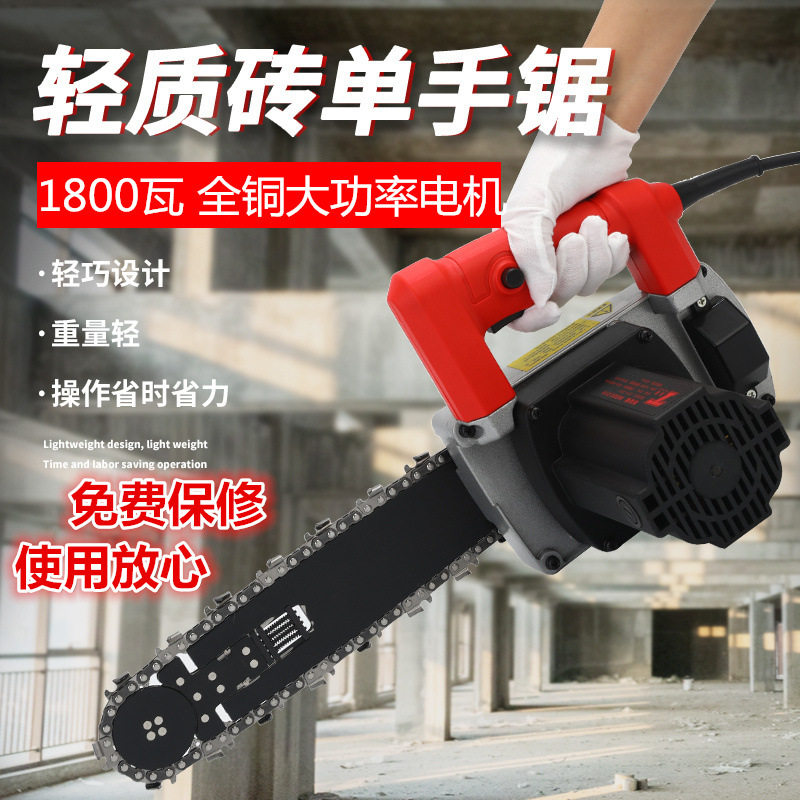 轻质砖单手锯颗粒泡沫砖加气砖加气块切割链锯电动切砖机工具电锯图片