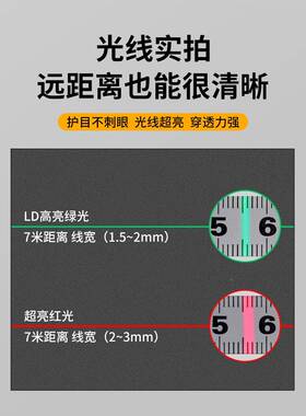 k134t8线平仪墙超亮红光高精度全自砌动打线打点抹水灰红外