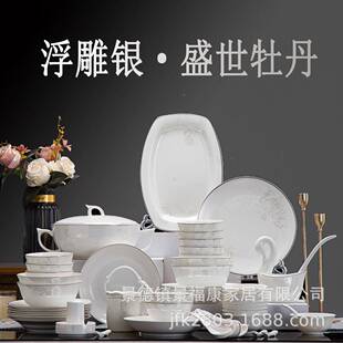 62头骨瓷合餐套装果盘家用组ZSL盘成套餐具欧式碗具碟套装套餐餐