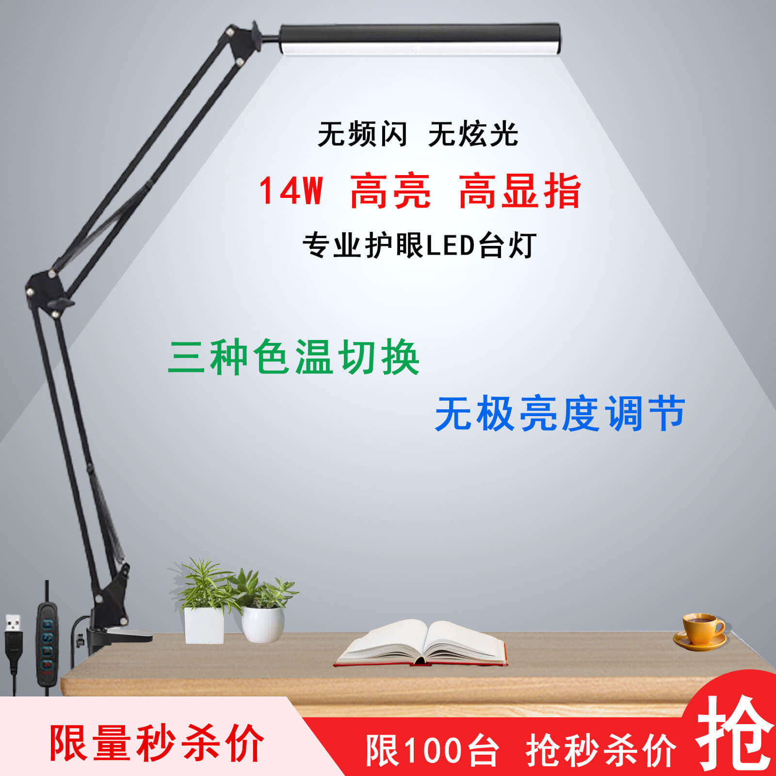 ILled长臂折叠护眼台灯三色调光卧室宿舍床头阅读学习工作设计美