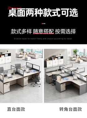 办公位室简约职六员20240104办公桌子组合四人位人员椅工桌屏风卡