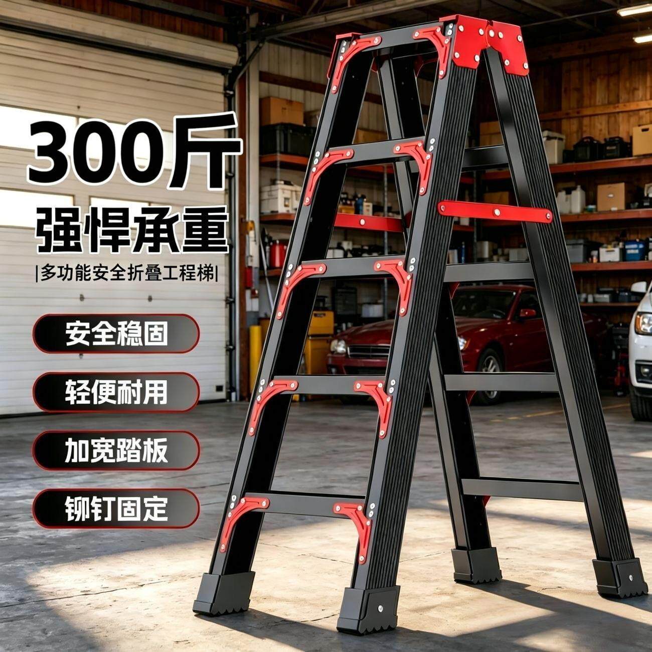 加厚人字梯家用梯子多用途双侧折叠人字梯合梯伸缩工程梯子