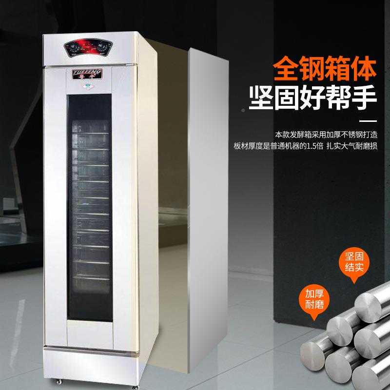 容尚厨发酵箱商用ODF烘培卡通馒头发包酵柜面不锈钢大量蒸笼醒发