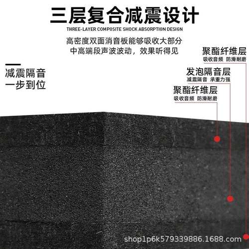 地面音减震K垫室内家用756地面隔音T隔低音炮V音响架子鼓钢琴防震