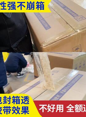 快递物封箱流打包大天卷整透明VYW胶带6cm宽透明黄加厚厂家箱圣