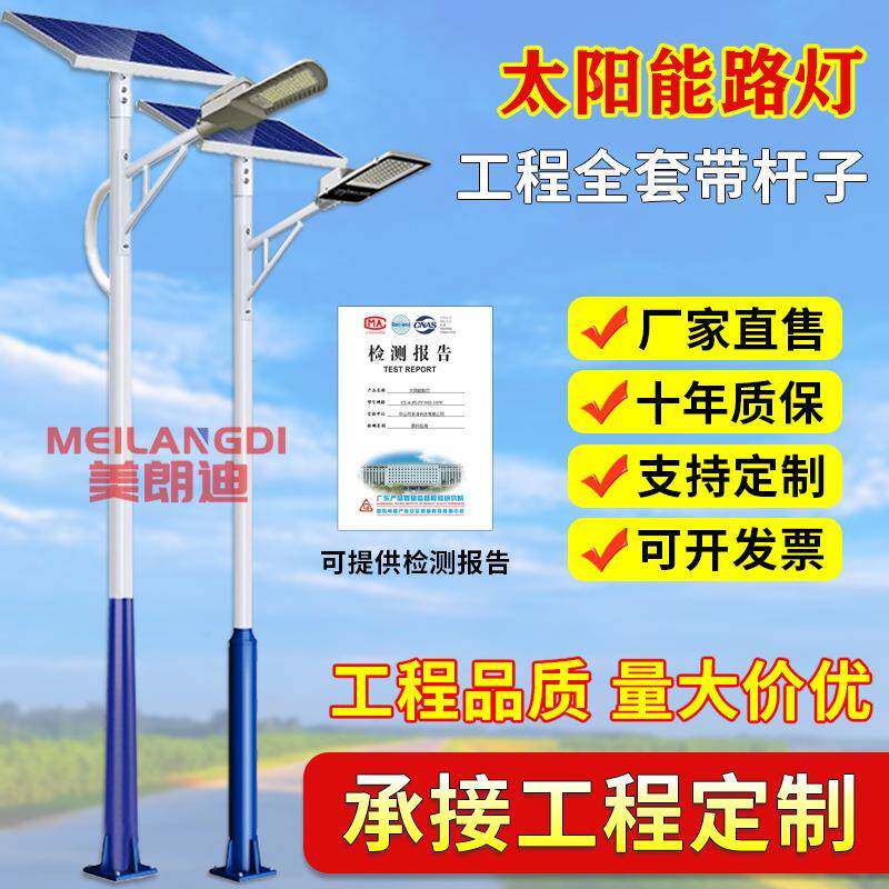 工程率大功L超亮户E外太D阳能路灯防ZWM水杆子全套农村道路照明灯