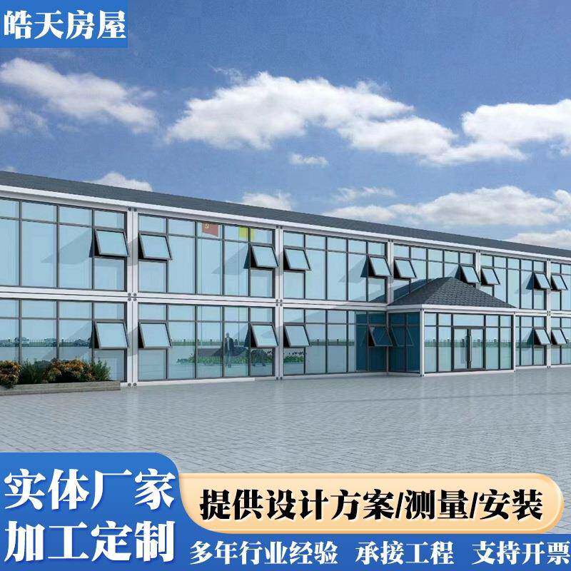 移集装箱活动房移房彩钢临建房打打包箱房包箱房工地动房屋动活动