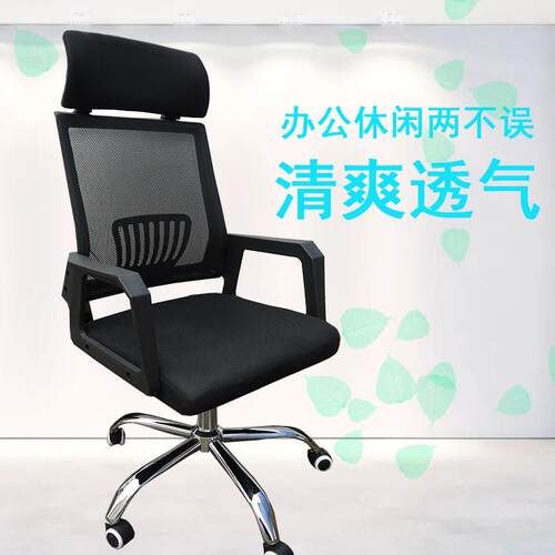 办公椅电人脑椅网布靠背升降转椅体学办公职员椅SP1032头子枕舒工