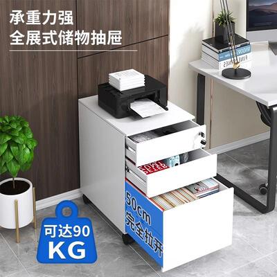 子办公10869电密码件活动柜三屉钢制移动推柜储物柜抽带锁文矮柜桌下柜