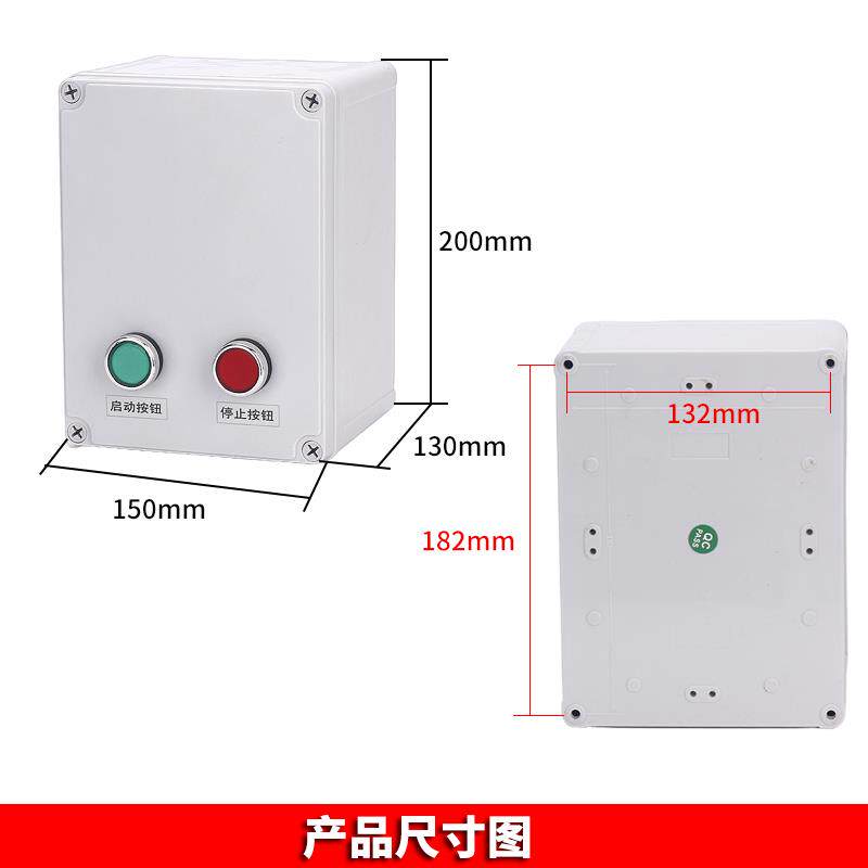 电制机启动220V-内控盒30V交流接触器空压风机磁力机水泵按钮启停