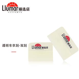 车汽贴膜具车衣刮工板隐形车衣刮板透筋明车衣675刮软硬刮板牛刮