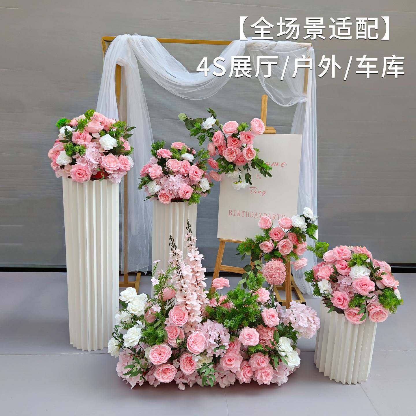 粉色系成品花交车仪式套装交车区装饰假花路引花点花地排花仿真花