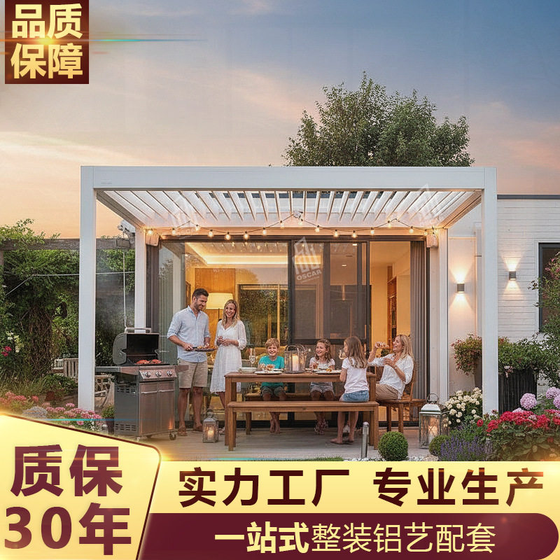 凉亭户外庭院电动百叶翻转遮雨棚铝合金室外遮阳别墅花园遮阳亭子