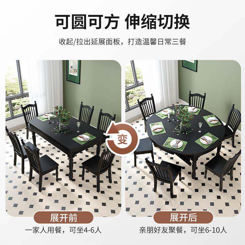 美古式全实木餐桌餐椅组合复可伸缩折饭桌典雅黑法式叠餐黑色9206