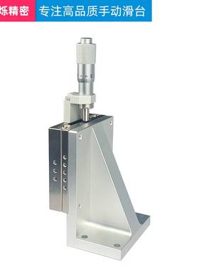 XYZ轴移位移平台 XYZSSG/EJH51 手动微调 精密不锈钢微型滑台