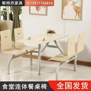 食堂不锈钢STD 020餐桌椅学餐厅2人4小生吃店员连体餐桌工饭人堂