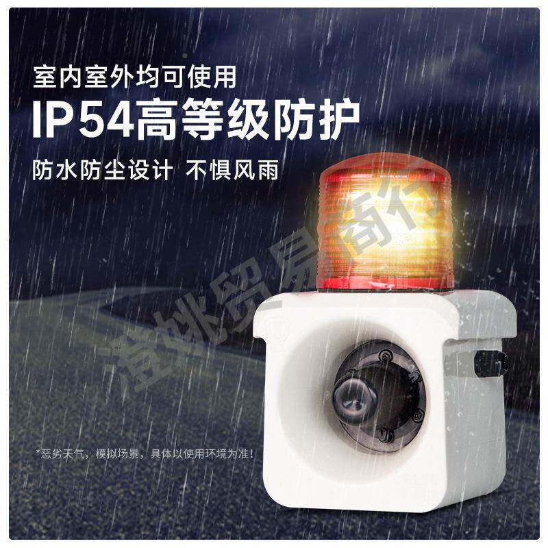 跨境人体喇微感波应声YS-800W光报器警语音提示器叭