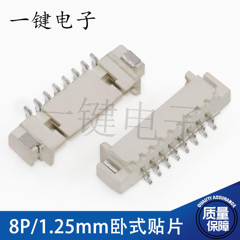 整1.25卧盘贴1.25mm贴片座2/3/4/5/6/8/10P针座耐温S连接器TM连接
