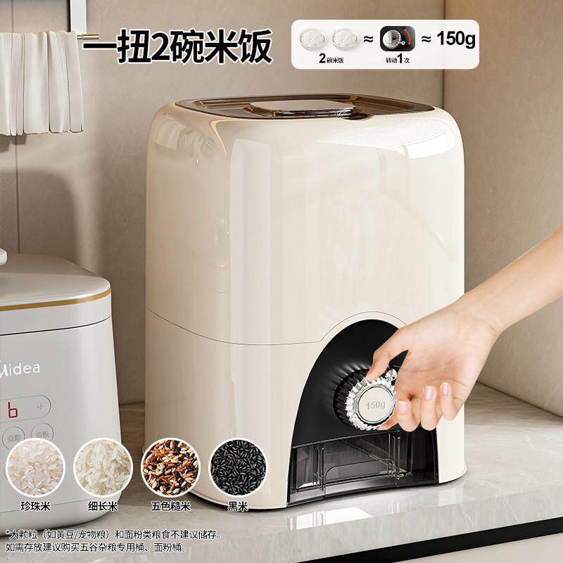 E6J密橱柜米桶家用防尘防潮封五杂谷DVQ储粮存米缸旋转定量按压装
