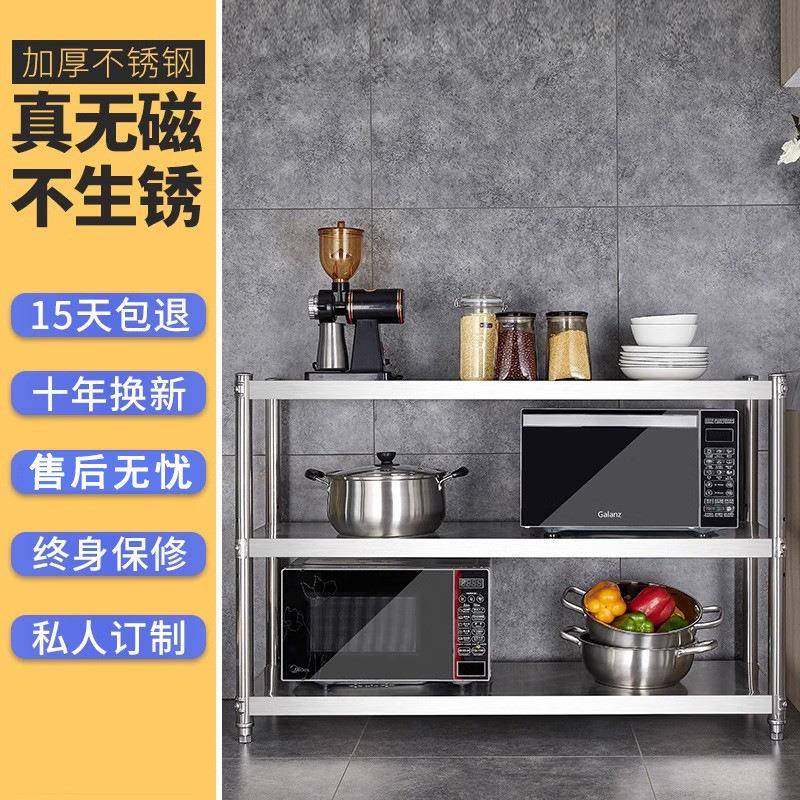 用厨房置物架柜锈钢加厚款可收货架橱柜多功能纳家灶台架落地微波