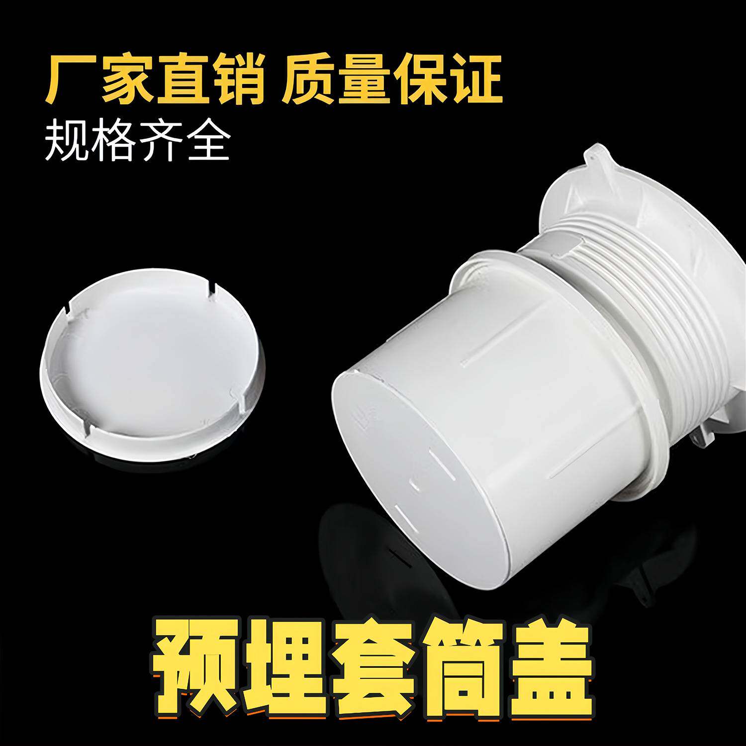 pvc排水管管帽50配件封口塞75盖帽堵头下水管管道堵盖110堵帽内插