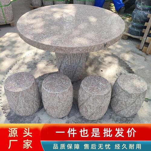 石桌石凳庭花院花园一套墅户家用别外天1然岗岩圆桌大理石头桌子