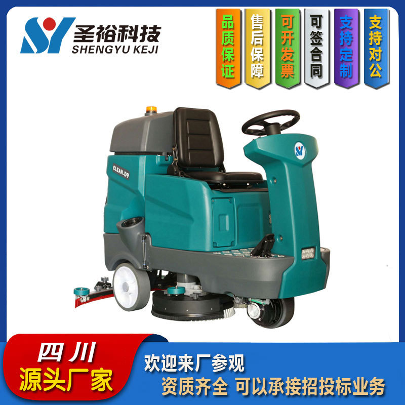 中型驾驶式洗地机工厂超市车站机场商用工业拖地机四川成都厂家