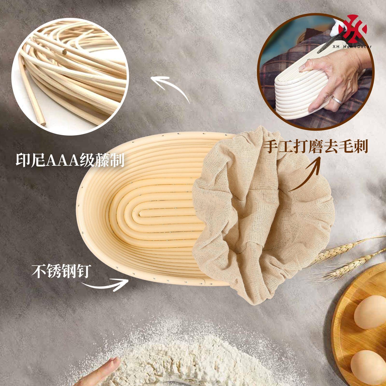 套URT二椭1圆形0英寸酸印尼藤发酵篮欧编式面包面团发酵碗面包发